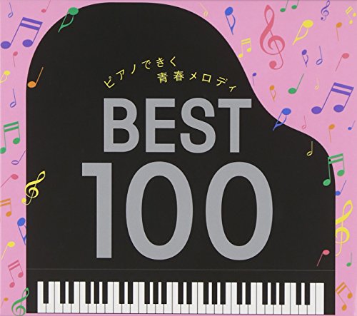 Preisvergleich Produktbild Piano de Kiku Seishun Melody B