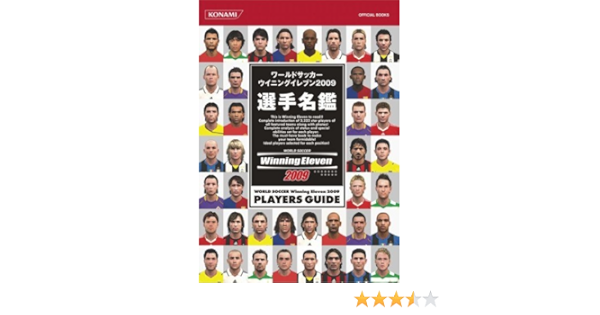 Amazon Fr ワールドサッカーウイニングイレブン09 選手名鑑 Konami Official Books Livres