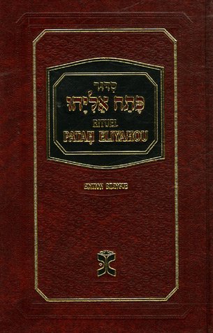 Rituel de prières Patah Eliyahou Rite sépharade : Edition bilingue français-hébreu (papier ivoire) francais Rituel de prières Patah Eliyahou Rite sépharade : Edition bilingue français-hébreu (papier ivoire) francais