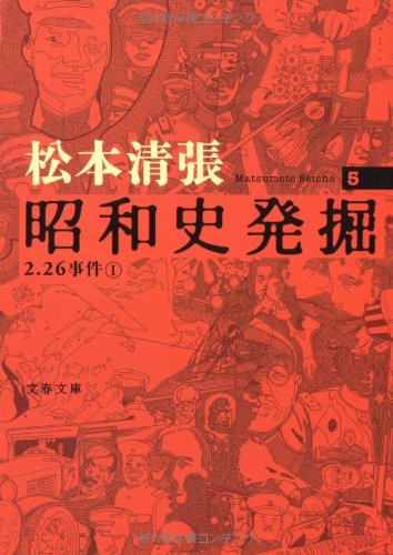 Preisvergleich Produktbild Ni niroku jiken : 1.