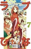 Love Hina 07 by