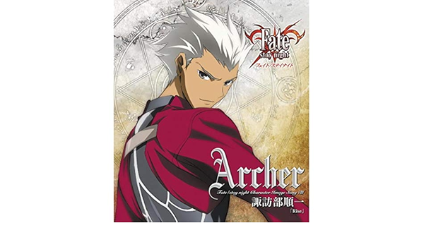 Fate Stay Night キャラクターイメージソング アーチャー 諏訪部順 Von アーチャー 諏訪部順一 Bei Amazon Music Amazon De