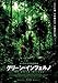 Produktbild THE GREEN INFERNO – Japanese Imported Movie Wall Poster Print - 30CM X 43CM Brand New