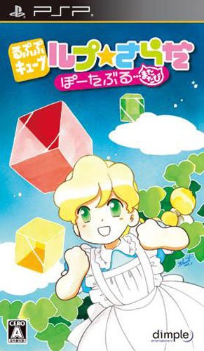Preisvergleich Produktbild Loopop Cube: Loop * Salad Portable: Matatabi[Japanische Importspiele]