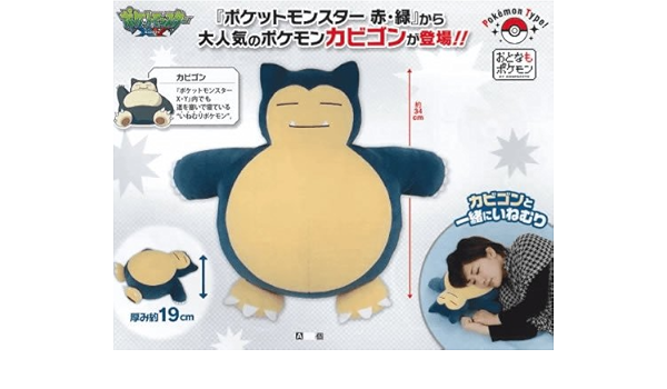 Pokemon Snorlax Pillow For Sale Off 63