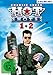 Hot Shots! - Teil 1 + Teil 2 [2 DVDs]