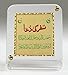 Eknoor Car Dashboard Idol- Goldplated Recta 45/50- Safer-e-Dua RS.450.00