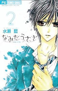 jaquette livre Namida Usagi T02