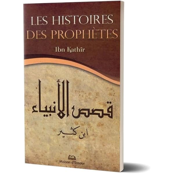 Fragment Livre Religieux Musulman 19ème - Farsi Ou Ottoman - Pages 81 à 223
