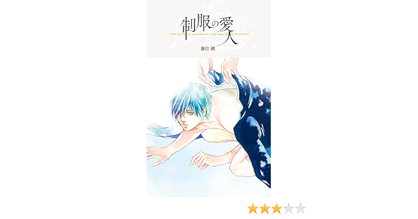 Amazon Fr 制服の愛人 ハーレクイン ラブシック Livres Amazon Fr 制服の愛人 ハーレクイン ラブシック Livres