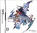 Produktbild Final Fantasy Tactics A2: Fuuketsu no Grimoire (japan import)