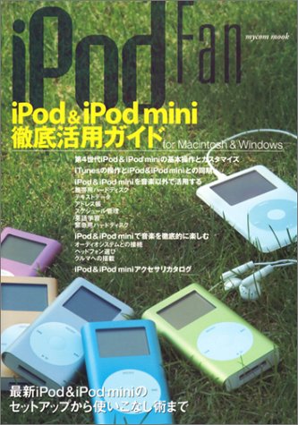 Pdf Ipod Ipod Mini徹底活用ガイドfor Macintosh Windows Mycomムック Ipod Fan Download Adolfaniru