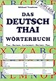 Deutsch-Thai-Lautschrift - Thai-Deutsch Taschen-Wörterbuch: Inkl. Lautschriftsuchregister (Deutsche Lautschrift fürs Thai) (Thailändische Sprachbücher)