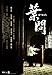 Produktbild Ip Man Plakat Movie Poster (11 x 17 Inches - 28cm x 44cm) (2008) Taiwanese