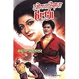 Amazon In Buy Nivdak Baburao Arnalkar Book Online At Low Prices In India Nivdak Baburao Arnalkar Reviews Ratings Amazon In Buy Nivdak Baburao Arnalkar Book Online At Low Prices In India Nivdak Baburao Arnalkar Reviews Ratings