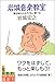 Produktbild Iwaki ongaku kyoshitsu : Bi o ajiwaeru kodomo ni sodateru