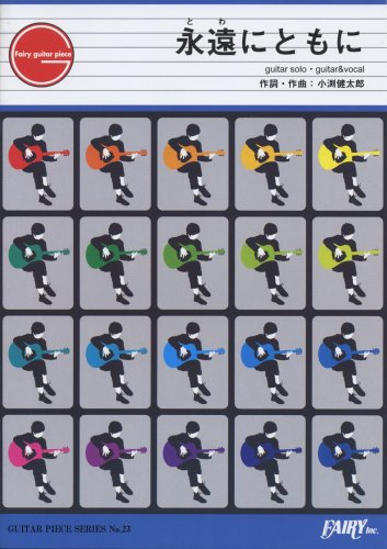 Preisvergleich Produktbild GP23 / (Guitar piece series)