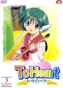 To Heart, Vol. 3 (OmU)