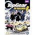 Top Gear - The Challenges 6 (with Augmented Reality) [DVD]