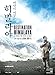 Destination Himalaya