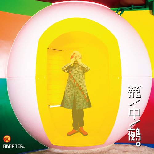 Preisvergleich Produktbild Kago No Naka No Nue