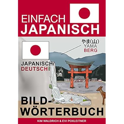 Pdf Einfach Japanisch Bildworterbuch Kostenlos Download Neuestes Einzigartiges Buch 92