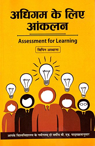 Buy Assessment For Learning Book Online at Low Prices in India ...