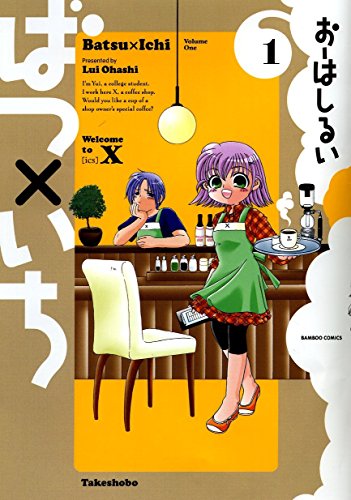 Batsu x Ichi 1-6 Set [Japanese]