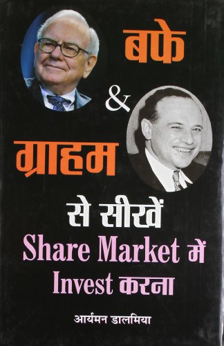 Buffett & Graham Se Seekhen Share Market Mein RS.150.99 (25.00% Off) - Amazon