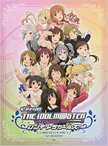 ピアノ ソロ アイドルマスター シンデレラガールズ 1st Season 楽譜 Amazon Co Uk Books