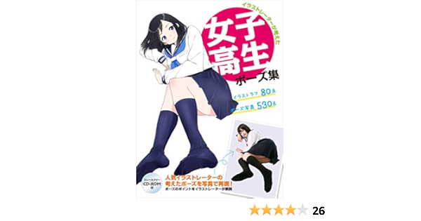 Amazon Fr イラストレーターが考えた女子高生ポーズ集 マンガの技法書 Livres Amazon Fr イラストレーターが考えた女子高生ポーズ集 マンガの技法書 Livres