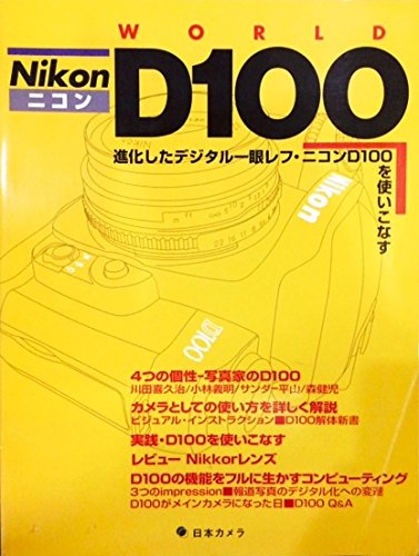 Preisvergleich Produktbild Nikon D100 worldD100