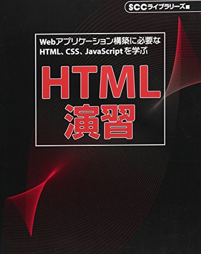 HTML enshuÌ„.