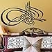 Produktbild jiuyaomai Wohnkultur Arabische Kunst Wort Muslim Islamischen Wandaufkleber Vinyl Abnehmbare Moschee Islamischen Tapete Wandbild 75x42 cm