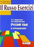 Il russo. Esercizi