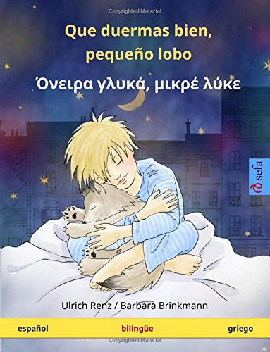 Que duermas bien, pequeño lobo. Libro infantil bilingüe