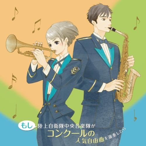 Preisvergleich Produktbild Ga Concours No Ninki Jiyuu Kyo