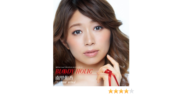 Yuuka Nanri Blood Lad Tv Anime Outro Theme Bloody Holic Japan Cd Vtcl By Yuuka Nanri Amazon Co Uk Music