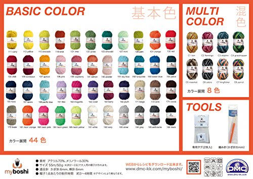 50g myboshi No.1 multicolor C8 Papagei - 2