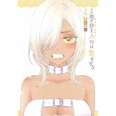Sexy Cosplay Doll 4