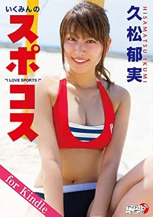 Hisamatuikumi Ikuminnosupokosu I Love Sports For Kindle Idol Nippon Japanese Edition Ebook Liverpool Amazon It Kindle Store