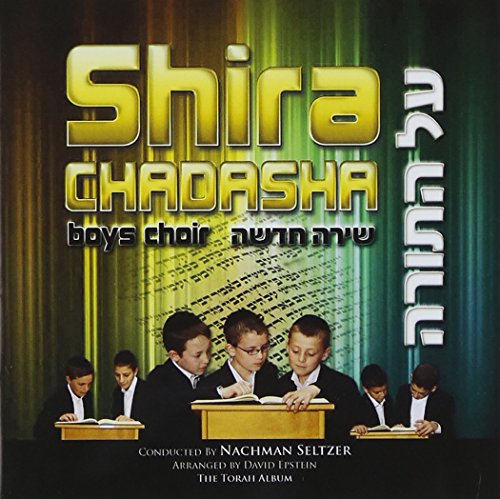 Preisvergleich Produktbild Al Hatorah