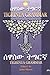 Tigrinya Grammar by 