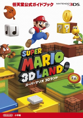 Preisvergleich Produktbild Supa mario 3D rando : Nintendo koshiki gaidobukku : NINTENDO 3DS.