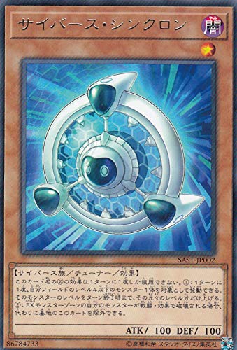 Yu-Gi-Oh! SAST-JP 002 CyberSyncron (Japanese version rare) SAVAGE STRIKE Savage strike