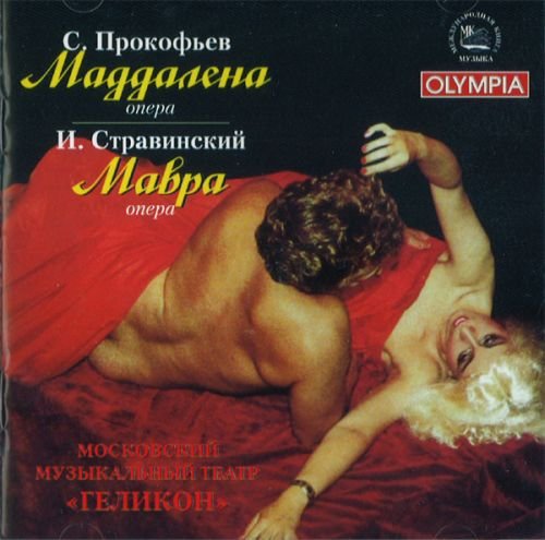 Preisvergleich Produktbild Maddalena Mavra