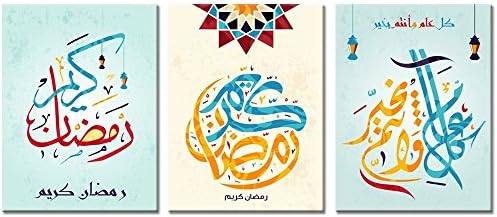 Arabic Calligraphy Islamic Wall Art Decor Stretched Moslem Painting Printed on Canvas Wall Art Decor Ready to Hang Artwork (12''x16''x3pcs)