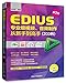 Produktbild EDIUS2002
