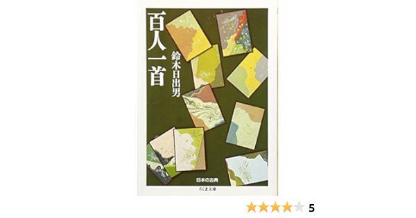 Amazon It Hyakunin Isshu Libri