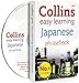 Collins Japanese Phrasebook and CD Pack (Collins Gem)